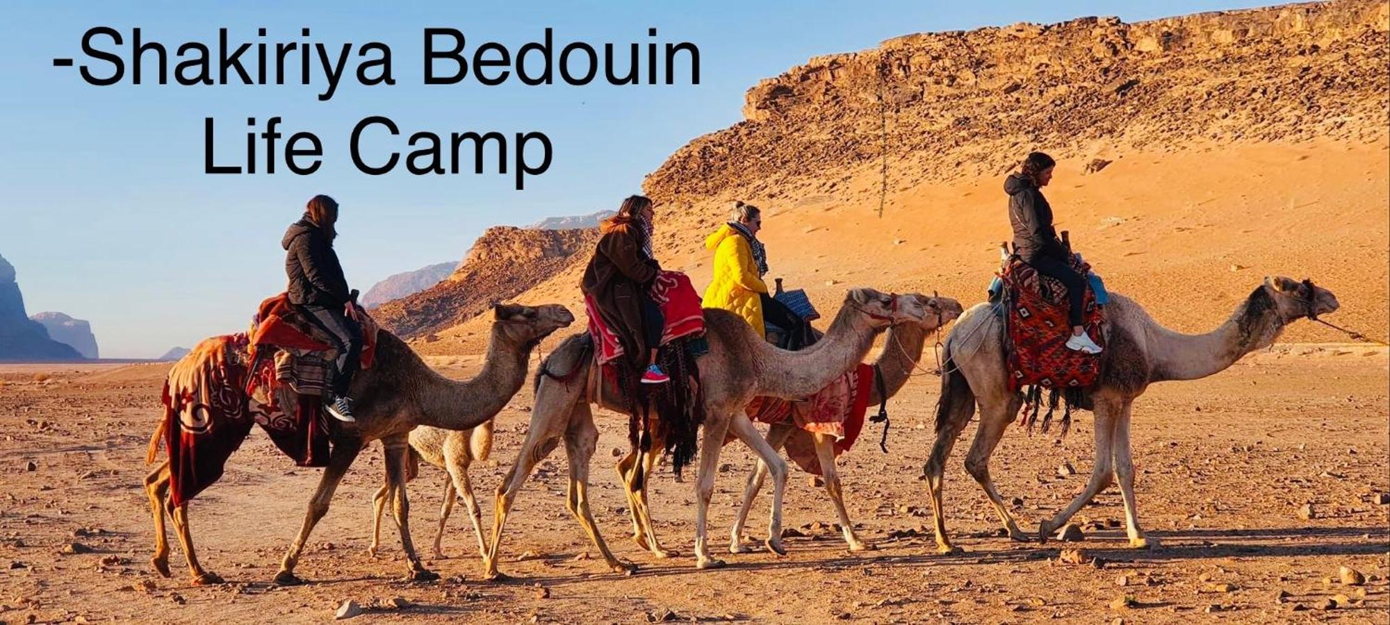 Shakria Bedouin Life Camp Hotel Wadi Rum Exterior photo